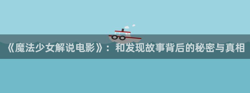国产午夜精品久久久久精品电影