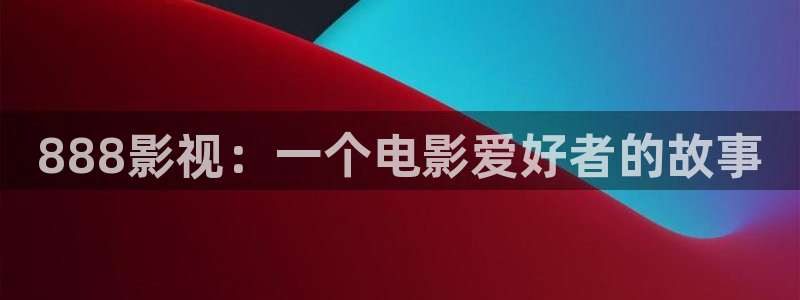 久久久久久电影影院电影
