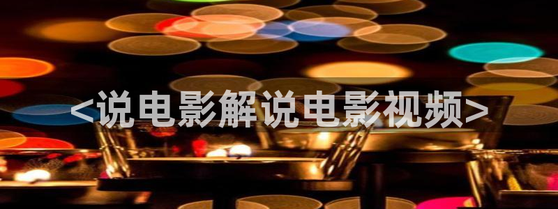 久久久久精品影院