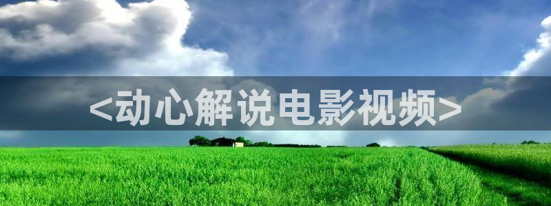 要看影院久久久