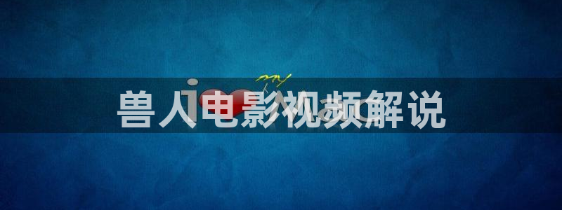久久久久视频播放