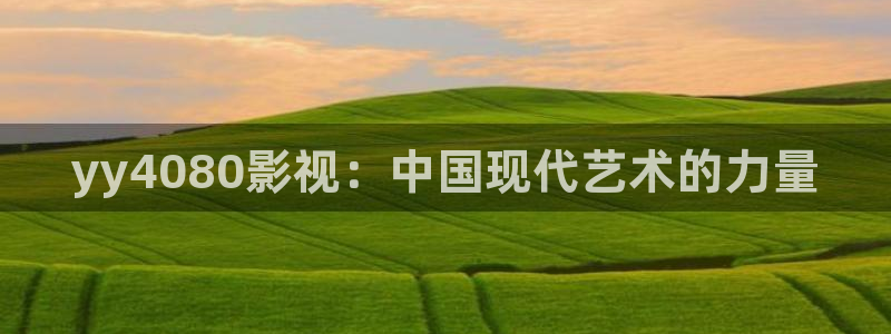 国内精品伊人久久久久av影院
